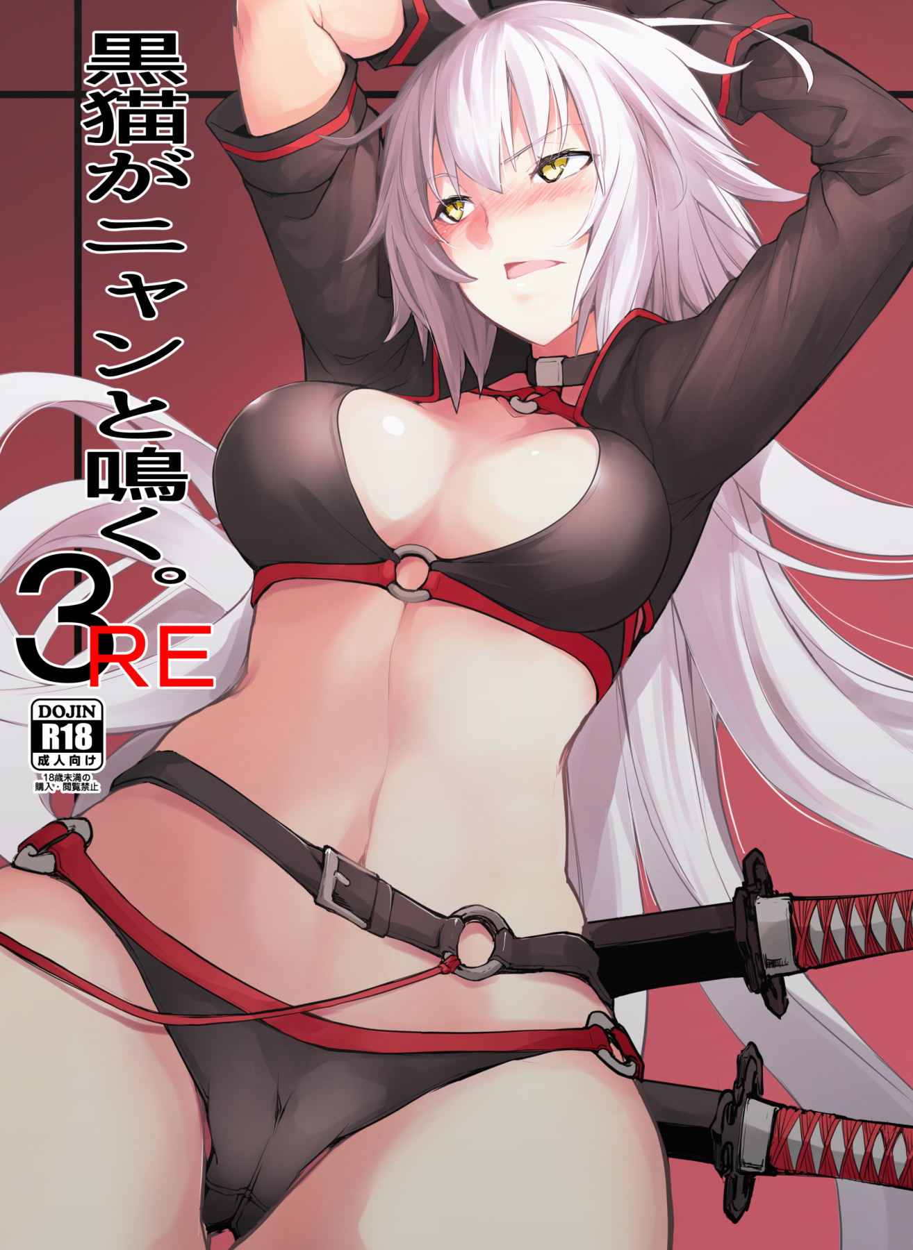 Hentai Manga Comic-The Black Cat Goes Nya 3RE-v22m-Read-1